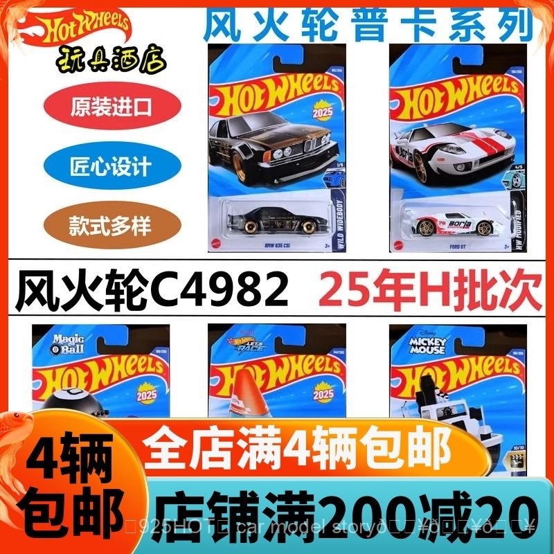 2025H ชุด Hot Wheels รถสปอร์ตเล็ก C4982 โมเดลรถโลหะสะสม BMW 635 Ford GT40 ของขวัญของเล่นโมเดลโลหะ Di
