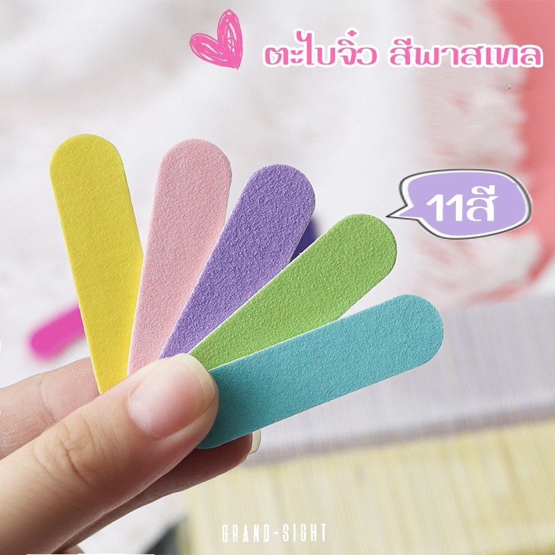 ตะไบเล็บ ตะไบจิ๋ว 5CM สีพาสเทส ตะไบเล็บสองหน้า  ตะไบเล็บหยาบ ตะไบละเอียด