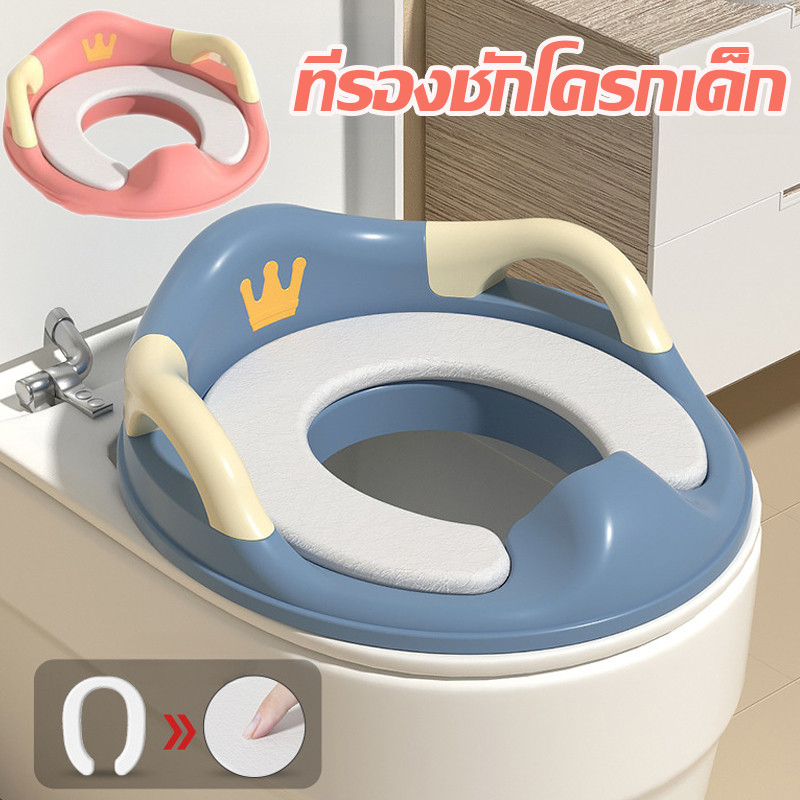 พร้อมส่ง ที่รองชักโครกเด็ก PVC ฝารองชักโครกเด็กรุ่นมงกุฎ รูปแบบการ์ตูนน่ารัก มีผนักพิง ตั้งฉาก 90องศา