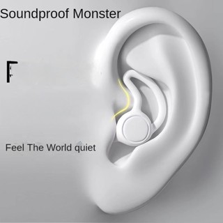 ที่อุดหูซิลิโคนกันเสียง ลดเสียงรบกวน ป้องกันเสียงรบกวน นอนหล…