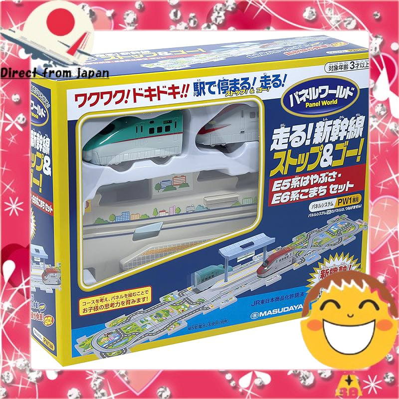 [authentic product]
Masudaya Corporation Panel World Running! Commuter Train Stop & Go! E235 Series 