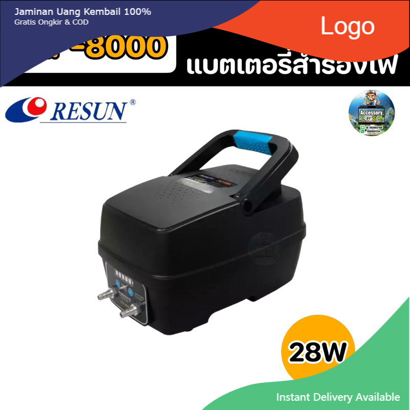 ปั้มลมสำรองไฟ Resun HLP-4000 / HLP-8000 ปั๊มลมอัตโนมัติ ใช้แบตเตอรี่ยามไฟดับ