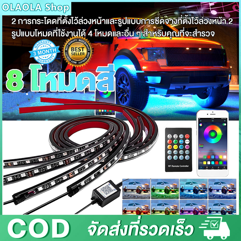 ไฟใต้ท้องรถยนต์ LED ไฟใต้ท้องรถ 120CM/150CM Car RGB light หลอดไฟสี DC12V กันน้ำ โคมไฟตกแต่งรถ โคมไฟ