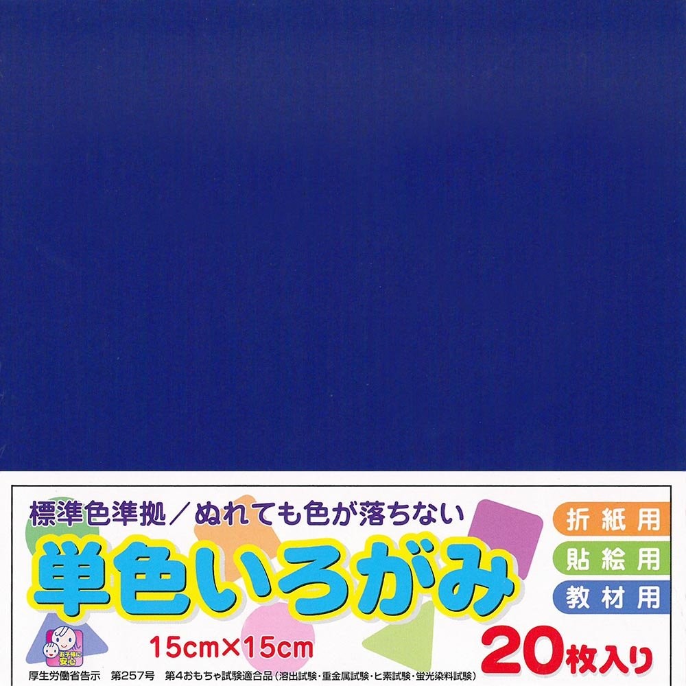 Ehime Papercraft Solid Color Paper AI-TAN20-39 Gold 15cm Square 20 Sheets