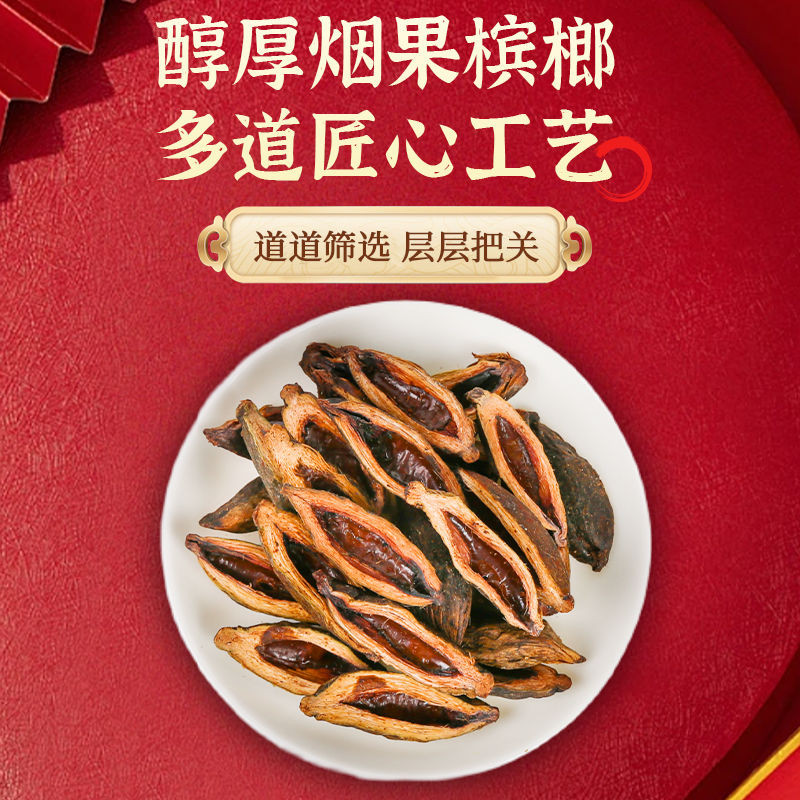 ชิ้นเพิ่มเติม Supreme Hetianxia Penang Penang Fresh Bulk Betel Nut แท้รสผลไม้แบรนด์เก่า