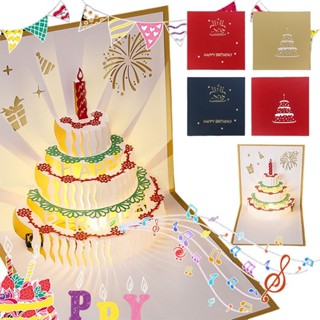 การ์ดอวยพรวันเกิดป๊อปอัพ 3 มิติ / การ์ดไฟเพลงของขวัญเซอร์ไพร…