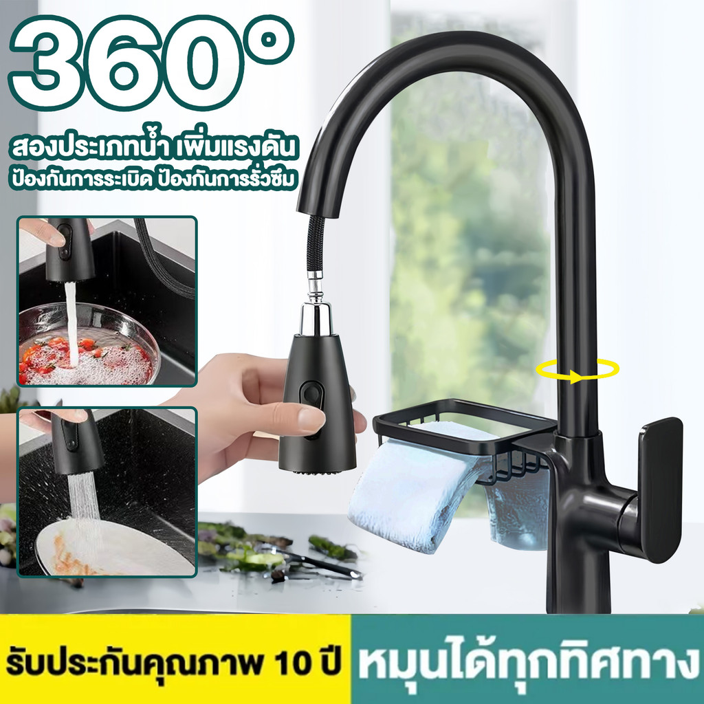 ก๊อกน้ําสแตนเลส ก๊อกน้ำห้องครัว ก๊อกน้ำผสมน้ำร้อน-น้ำเย็น ก๊อกน้ำอ่างล้างจาน ก๊อกน้ำแบบดึงหัวออกได้ ปรับได้ 2 ระดับ