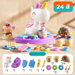 DIY เครื่องทำไอศครีม รูปร่างยูนิคอร์น ของเล่นเครื่องทำก๋วยเตี๋ยว เหมาะสำหรับเด็กเล่น ความปลอดภัย
