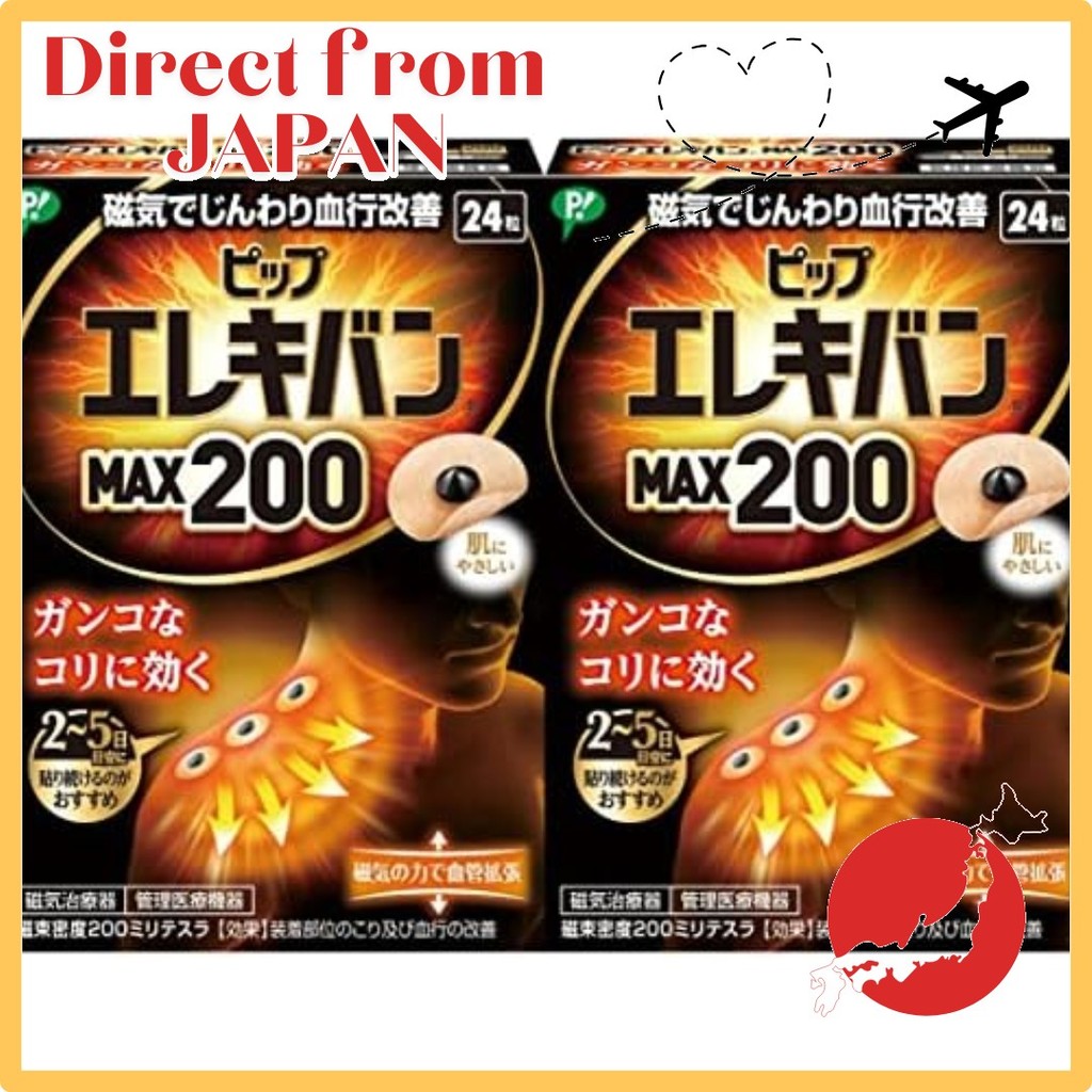 【Direct from Japan】Pip Elekiban MAX200 24 เม็ด 2 แพ็คอุปกรณ์แม่เหล็กบำบัดสำหรับไหล่แข็ง, คอ, เอว, สะ