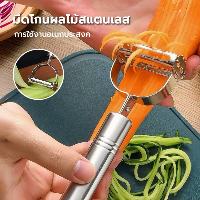ที่ปอกผลไม้ เครื่องปอกผลไม้ แบบสเตนเลส ปอกเปลือกหั่น อเนกประสงค์