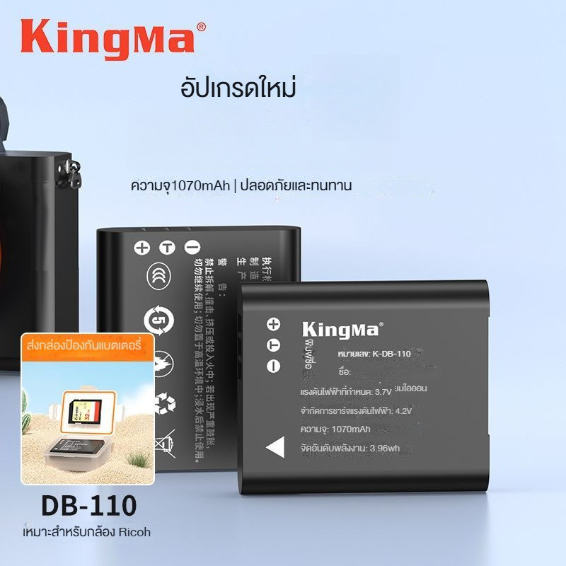 (Kingma) แบตเตอรี่กล้อง DB-110ทั่วไป Ricoh GR3 gr3x Olympus TG4 TG3 TG2 TG1