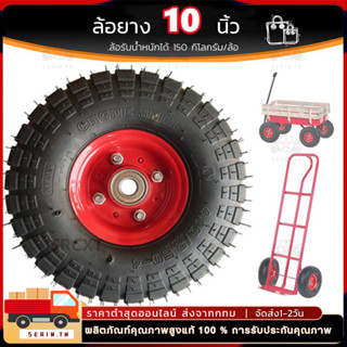 ใหม่มาแรง ล้อ ล้อรถเข็น ขนาด 8,10 นิ้ว ล้อรถเข็นตลาด รถเข็นป…