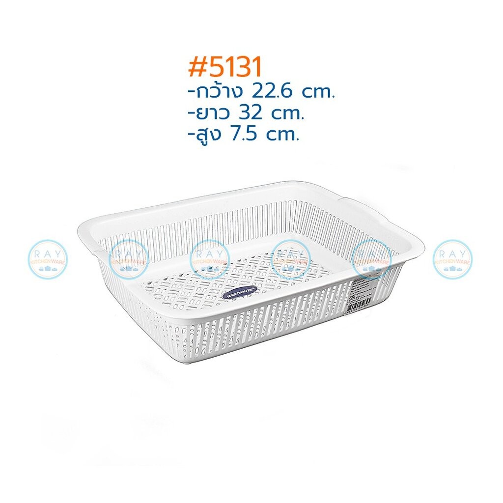 Micronware ตะแกรงพลาสติก 32,39 ซม. มี 3 ขนาด 5131 5132 5133 Super Lock ตะแกรงล้างผัก ตะกร้าเจาะรู ตะกร้าใส่ของพลาสติก ราคา ถูกที่สุด ดีลบีเคเค แกลเลอรีภาพที่ 7