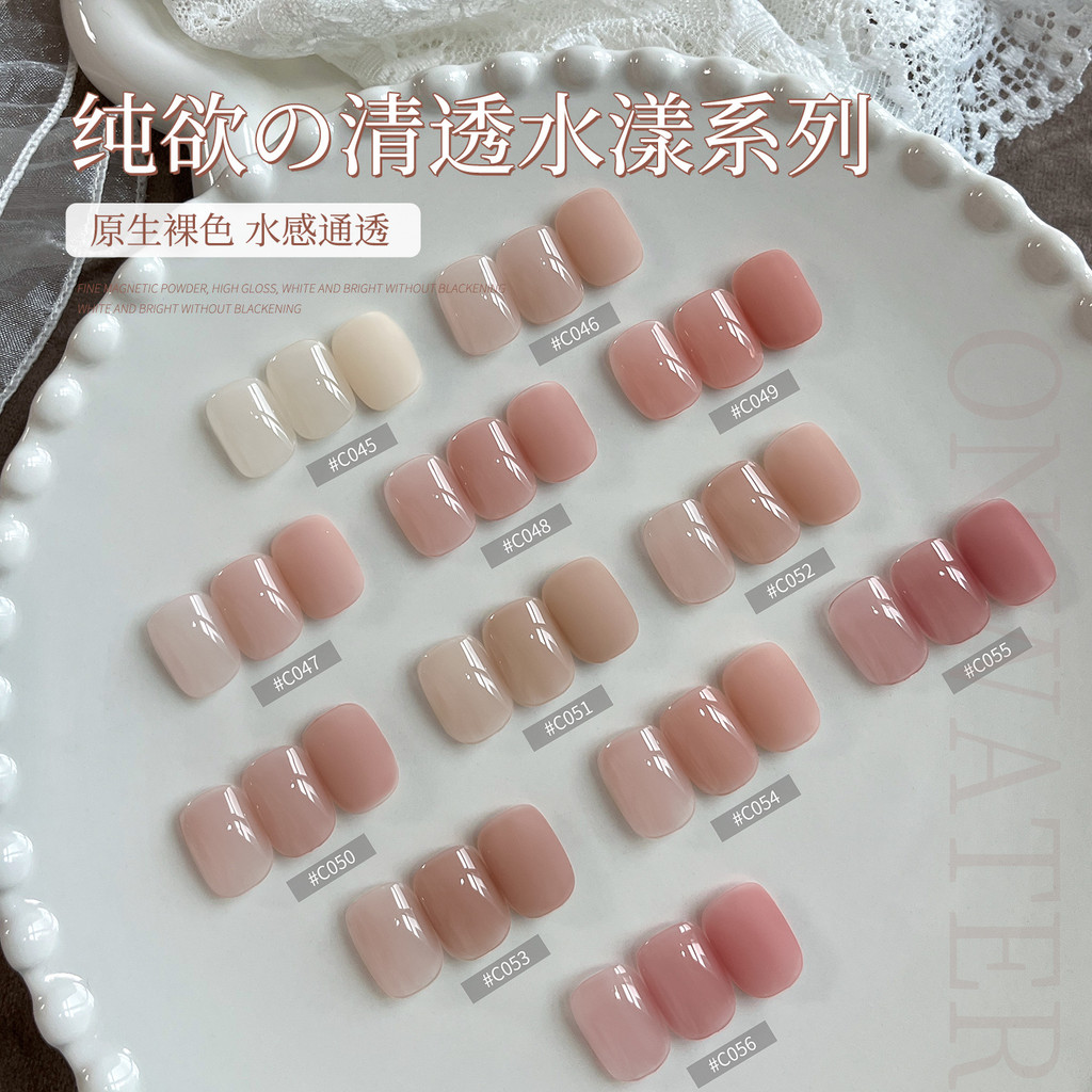 16g Gaoy Gel ยาทาเล็บ Shui Yang Series ยาทาเล็บน้ําแข็งสีขาวโปร่งใส Nude สีสําหรับเล็บความงาม