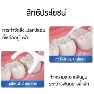 MINT DENTAL FLOSS รสมิ้นต์ไหมขัดฟัน​ 50ชิ้น 1กล่อง ลมหายใจสดชื่น YS05