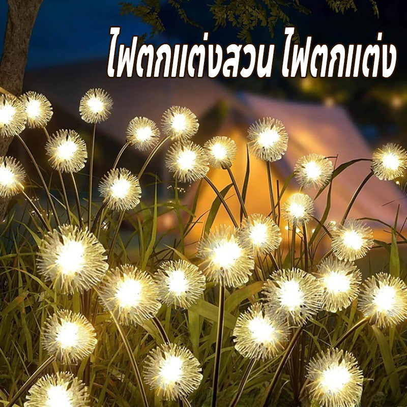 พร้อมจัดส่ง ไฟโซล่าเซลล์ ไฟตกแต่ง ไฟประดับวันหยุด 6/8/10LED ไฟตกแต่งสวน ไฟภายนอก ประดับตกแต่ง Solar Garden Lights