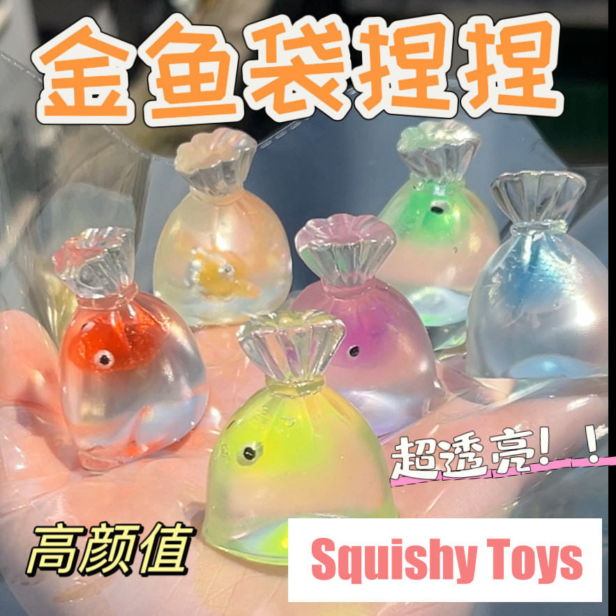 ของเล่นบีบอัด สกุชชี่ Squishy คลายเครียด หนังสือสีแดงเล็ก ๆ น้อย ๆ เช่นเดียวกับถุงปลาทองนิกนิกกาวใสนุ่ม tpr นิกนิกของขวัญสร้างสรรค์โปร่งใสสุด ๆ สดใสสูงนิก