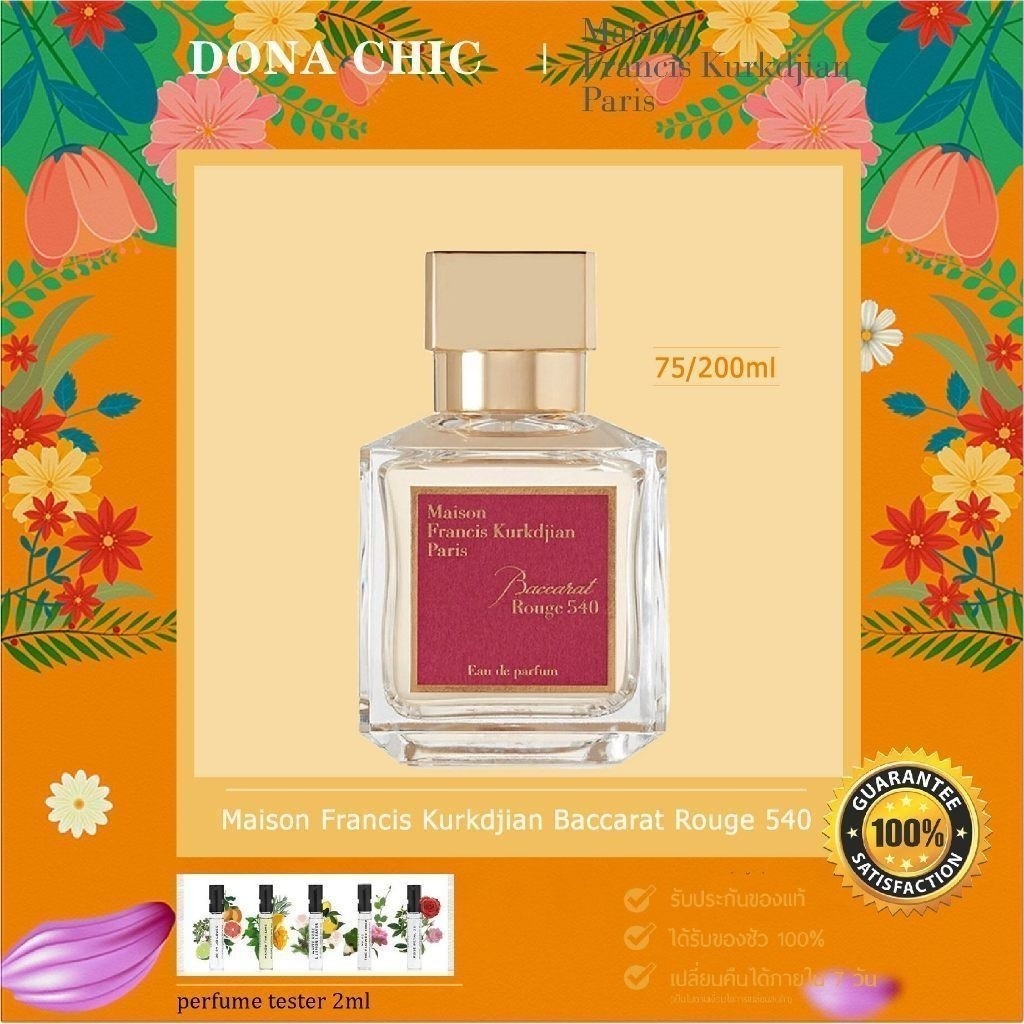 พร้อมส่ง ของแท้ 100% MFK 540 Maison Francis Kurkdjian Baccarat Rouge Eau De Parfum Extrait EDP A La Rose 70/200ml