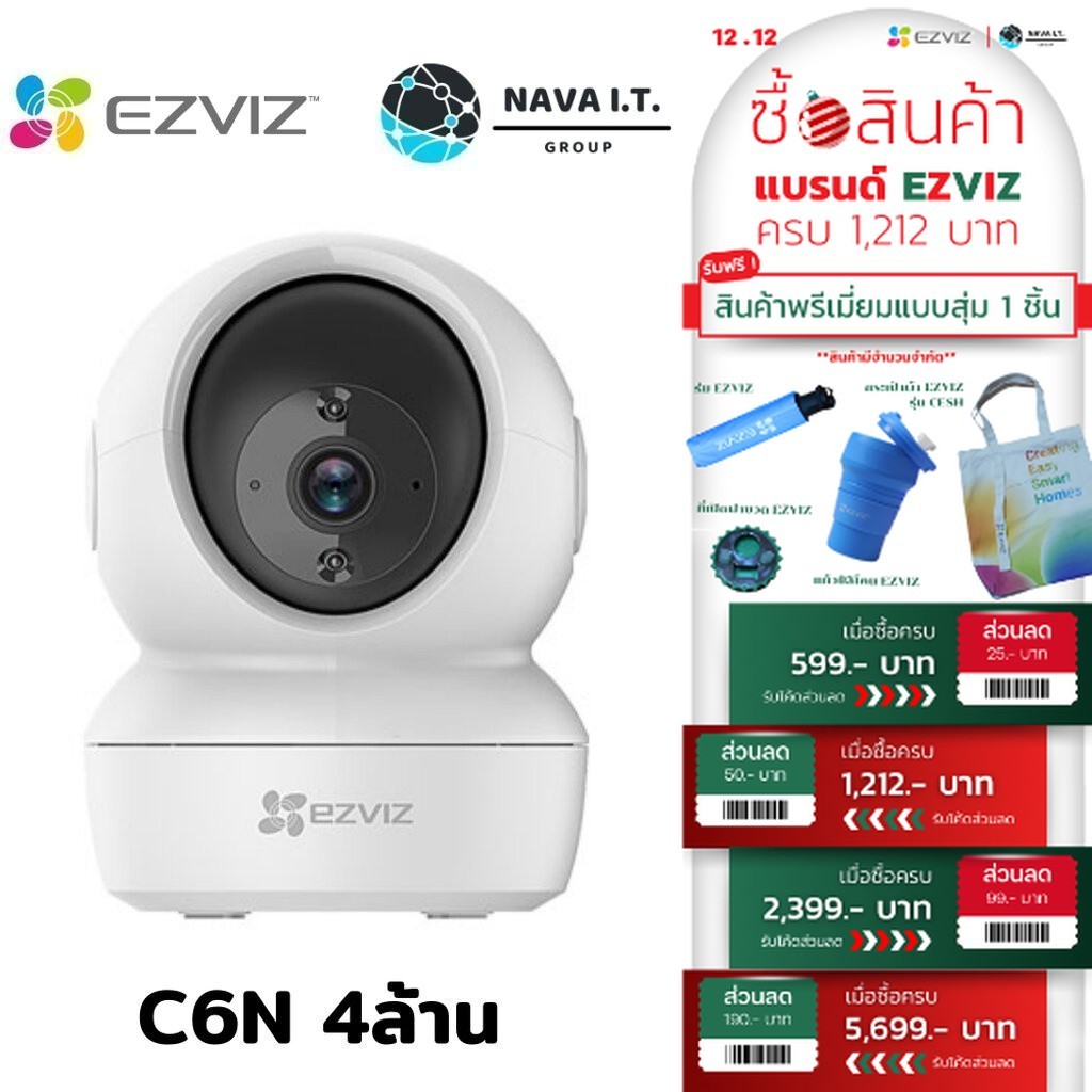 มีส่งด่วน EZVIZ C6N 4MP/ C6N 2MP/ TY2 2MP WI-FI PT CAMERA กล้องวงจรปิดไร้สาย รับประกัน 2 ปี