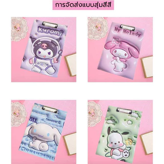 คลิปบอร์ด กระดาษรองเขียน | Clip Board A4 | เหมาะสำหรับใส่เอกสารขนาดA4 สําหรับอ่านหนังสือ