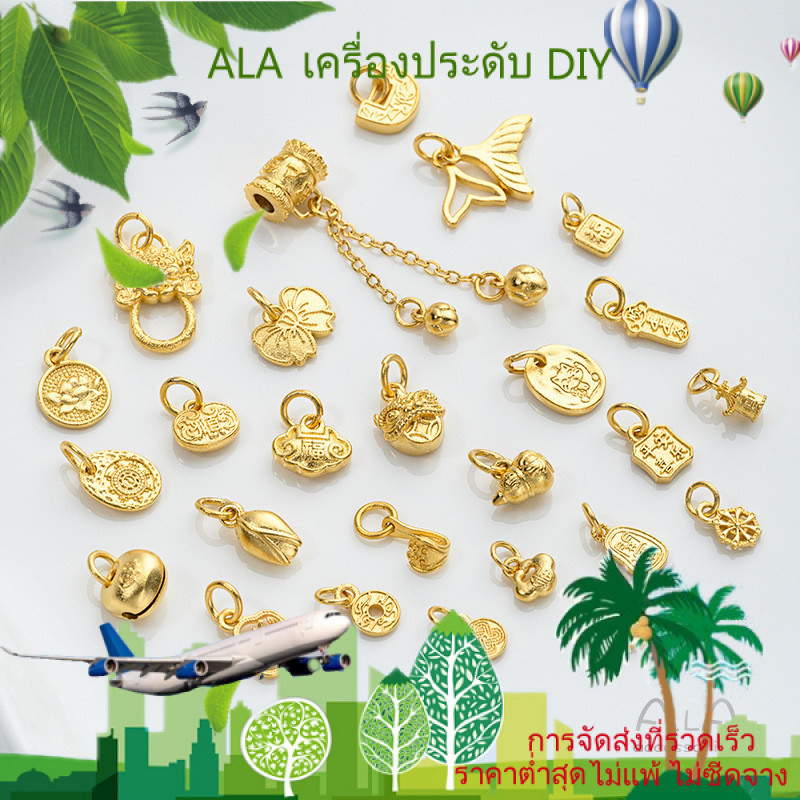 เครื่องประดับ DIY ไม่ซีดจางง่ายเวียดนามทรายทองตรา Ping An Joy Ruyi ดอกบัวน้ำเต้ากระดิ่งจี้เครื่องประดับ DIY [ต่างหู สร้อยคอ ลูกปัด กําไลข้อมือ จี้ สร้อยข้อมือ]