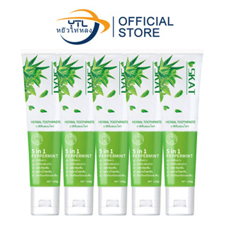 YTL ยาสีฟัน (5 หลอด)99 บาท ยาสีฟันสมุนไพร ลดกลิ่นปาก มีฟลูออ…