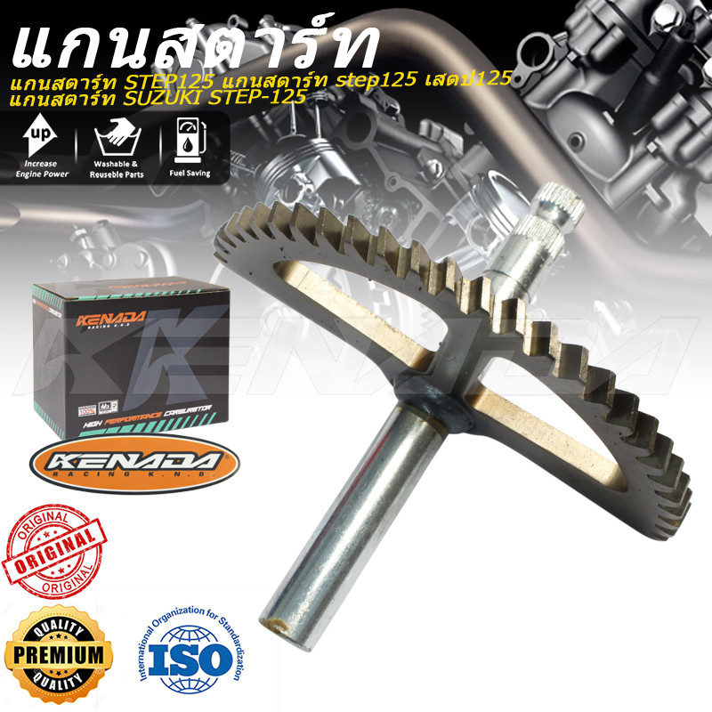 Kenada RACING Kick Start Shaft สําหรับ Skydrive 125 Step 125 Hayate 125 Old Carb ประเภท Katana Adress Ag100 50 Ay 50 Ac Katana Nex110 V100 Vs125