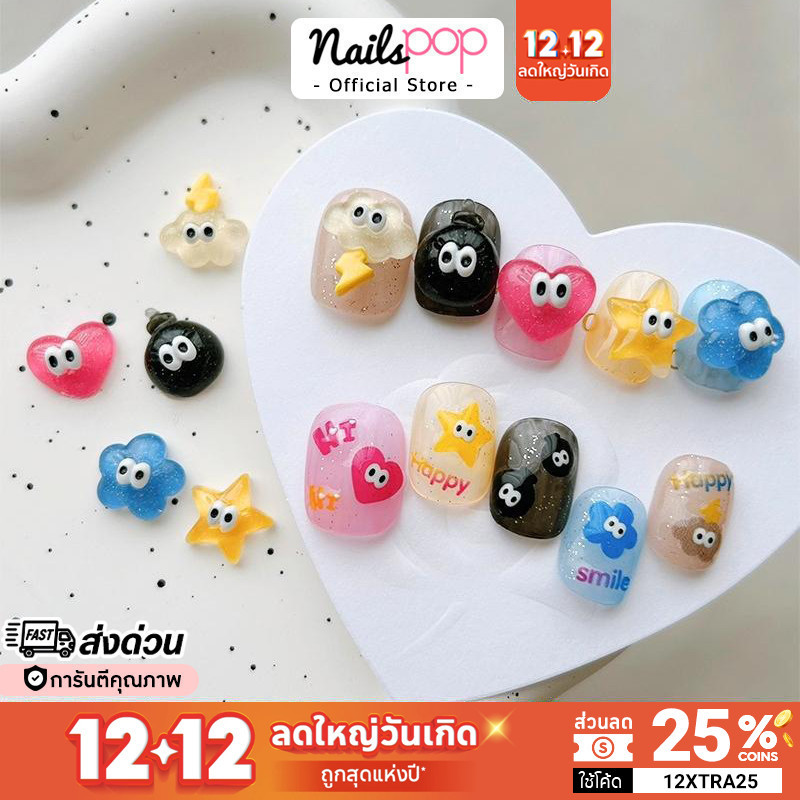 พร้อมส่ง อุปกรณ์แต่งเล็บ อะไหล่ติดเล็บ Thunder Cloud จิวติดเล็บ ก้อนเมฆ สายฟ้า อะไหล่ตกแต่งเล็บ จิวแต่งเล็บ Nailspop