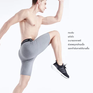Sanad ส่งไว 1-2 วัน กางเกงขาสั้น ออกกำลังกาย ซับใน รัดกล้ามเนื้อ Compression แห้งไว พยุงกล้ามเนื้อ ผ้าดี S-3XL