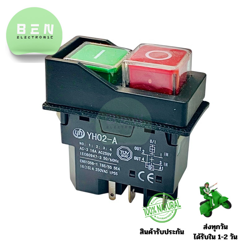 Switch รุ่น YH02-A สวิตช์แม่เหล็กกันน้ำ ON-OFF 16A/250VAC