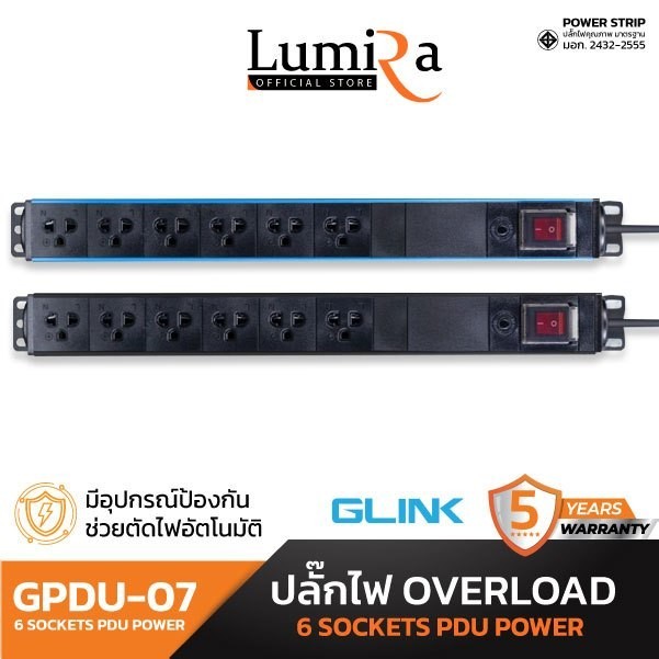 มาใหม่! Glink ปลั๊กไฟกันกระชาก รุ่น GPDU-07 ช่องเสียบ 6ช่อง ตู้แร็ค เครื่องเสียง มอก รับประกัน 5 ปี