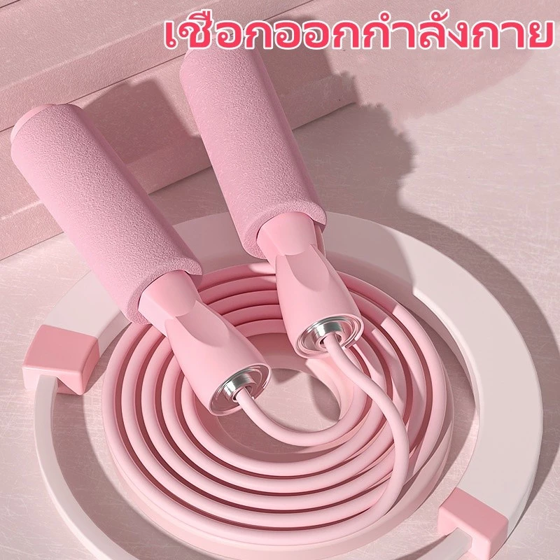 เชือกออกกำลังกาย สำหรับผู้ใหญ่ เชือกกระโดด กระโดดเชือก เชือกกระโดดมวย สายเสริมความแข็งแรง ปรับสายได้ G3041