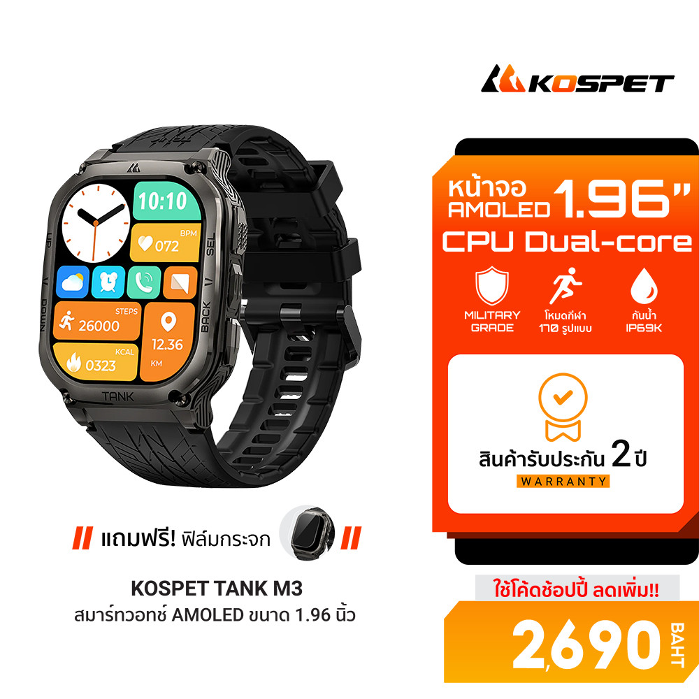 [ลดเหลือ 2690] KOSPET TANK M3 สมาร์ทวอทช์ Bluetooth Calling AMOLED 1.96 นิ้ว กันน้ำ 5 ATM + IP69K ทนทาน แข็งแกร่ง -2Y