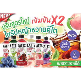 KETO ไซรัปคีโต [Katts] มีหลายรสชาติ 0 แคล ขนาด 500 ml. มีอย.