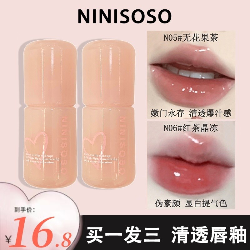 Hot Sale#Small Fish Begonia Recommend Large Ice Bucket Mirror Lip Lacquer Moisturizing Water Light L