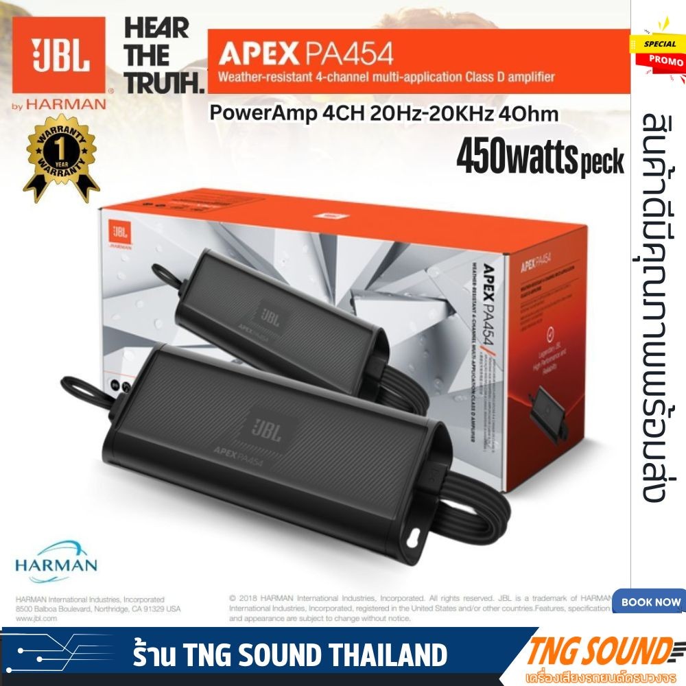 📌NEW📌JBL APEX-PA454 แอมพลิฟายเออร์ Club A754  4 แชนแนล 75 วัตต์ RMS POWER AMP 4CH เพาเวอร์แอมป์รถยนต
