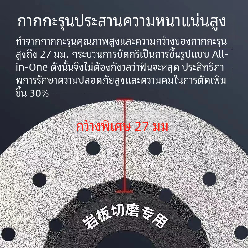 ส่งจากประเทศไทย ใบตัดเพชรขนาด 4 นิ้ว มีลักษณะใบตัดหินที่มีรูพรุนและกว้างกว่าสำหรับใช้กับหิน - รูปที่ 6
