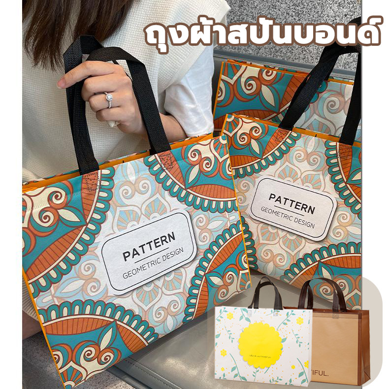 ถุงผ้าสปันบอนด์ กระเป๋าผ้าสปันบอนด์เคลือบ ไตล์แห่งชาติ ใช้ซ้ำได้หลายครั้ง น้ำหนักเบา อเนกประสงค์