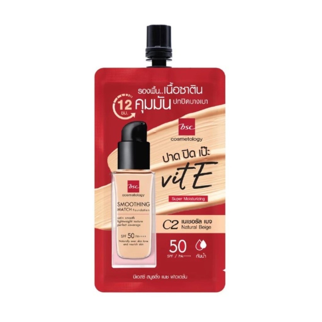 ♦️ของแท้·ส่งด่วน·ถูก♦️Bsc Smoothing Match Foundation 5ml.  บีเอสซี สมูธติ้ง แมช ฟาวเดชั่น 5มล. x 1 ชิ้น dayse
