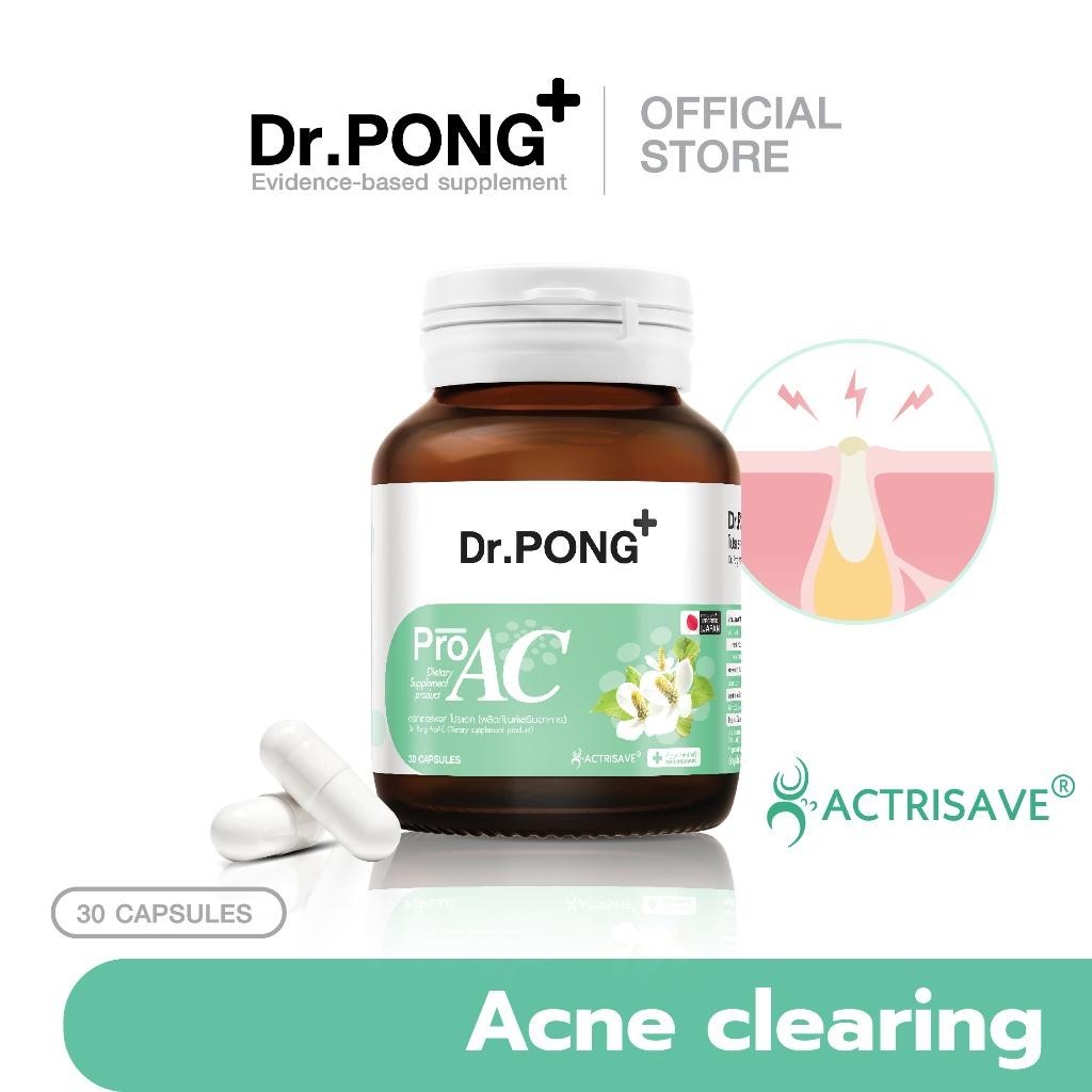 Dr.Pong ProAC  ลดผิวมัน ACTRISAVE™ อาหารเสริมเพื่อสุขภาพร่างกาย