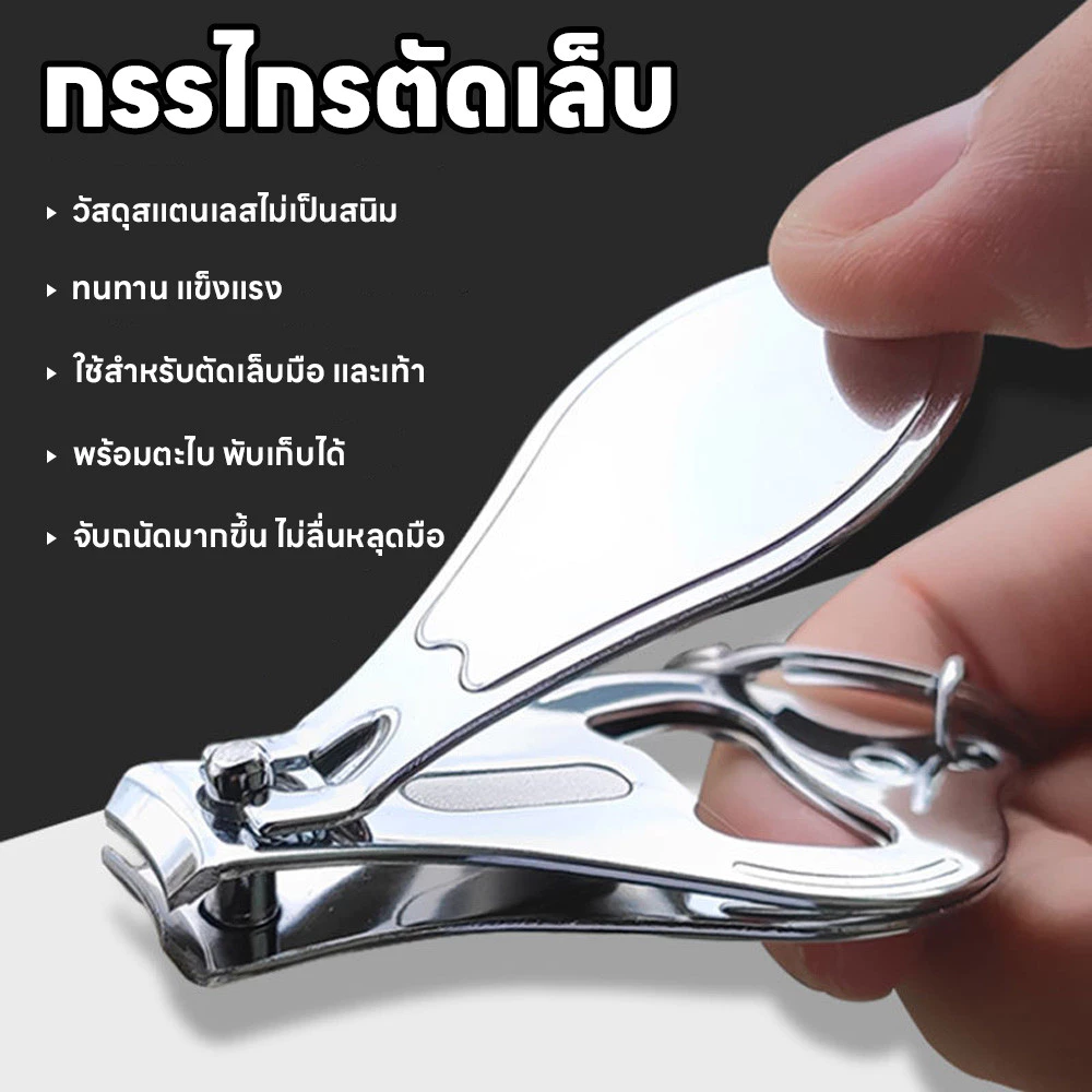 กรรไกรตัดเล็บพวงกุญแจ 2 in 1 พร้อมที่เปิดฝาขวด กรรไกรตัดเล็บมือเล็บเท้า สแตนเลสอย่างดี แข็งแรง พกพาสะดวก ไม่เป็นสนิม