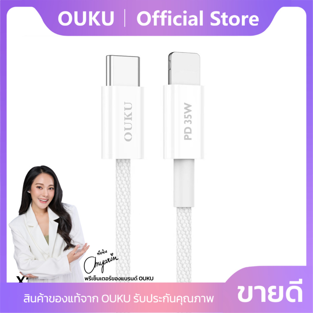 OUKU X22 สายชาร์จเร็ว Type-C to L สายชาร์จโทรศัพท์มือถือ Charging Data Cable PD 35W Fast Charge รับประกัน 1 ปี
