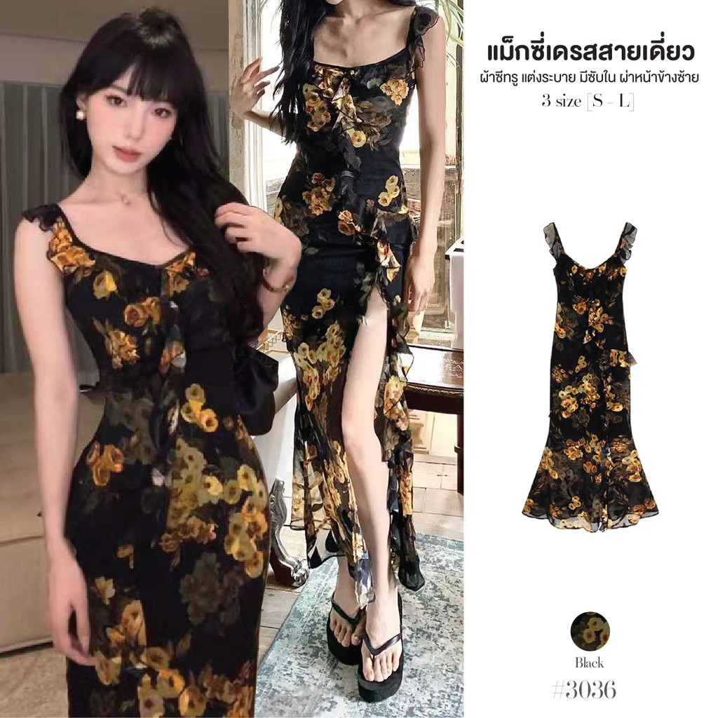 ชุดเดรสยาวสีดำลายดอกไม้ สายเดี่ยว ผ้าตาข่ายมีซับใน แต่งระบายคอและลำตัว ผ่าข้างซ้าย ชุดไปทะเล #3036