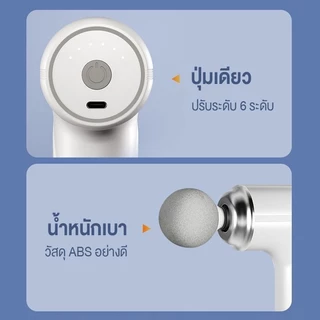 MG-203 เครื่องนวดไฟฟ้า ปืนนวดไฟฟ้า นวดกล้ามเนื้อ เครื่องนวดมือถือ แบบพกพา ชาร์จ Type-C Massage Gun