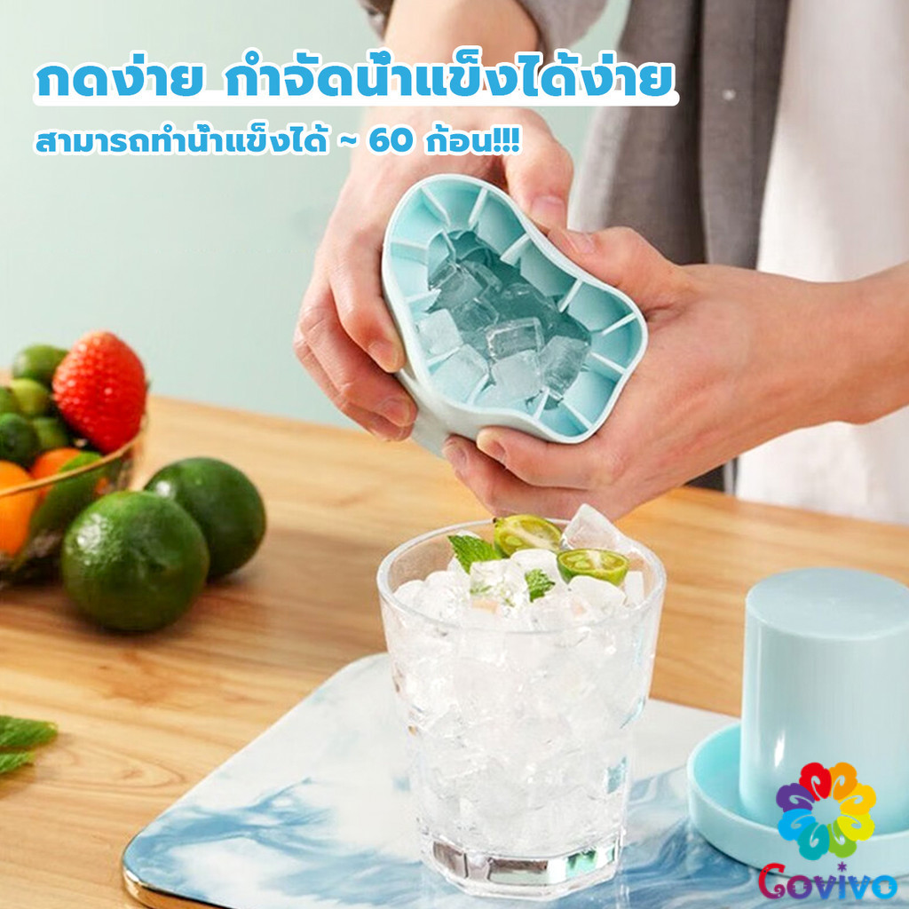 Covivo บล๊อคที่ทำน้ำแข็ง ที่ทำน้ำแข็ง ซิลิโคน มีฝาปิด ถาดทำน้ำแข็ง DIY ทรงกลม ice cube mold