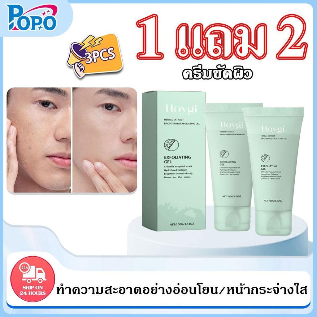 【1แถม2】Hoygiเจลบำรุงผิวหน้าสมุนไพร ชุ่มชื้นอย่างล้ำลึกช่วยรักษาความชุ่มชื้นของผิวและลดความแห้งกร้าน บางเบา สดชื่น