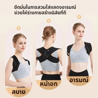 จัดส่งภายใน 24 ชม เข็มขัดแก้ไขหลังค่อม/เข็มขัดแก้ไขมืออาชีพ ปรับสรีระให้ดีขึ้น ปกป้องเอว ปรับตรงใน