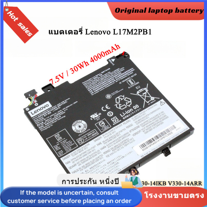 👍L17M2PB1 คุณภาพสูง แบตเตอรี่ สำหรับ Lenovo V330-14IKB V330-14ARR L17L2PB1 L17C2PB1 L17L2PB2