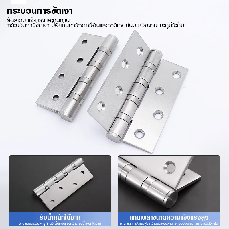 304บานพับสแตนเลส บานพับ สเตนเลส แท้ 4 x 3 นิ้ว หนา 2.5 มิล แหวนลูกปืน แหวนใหญ่ พร้อมน็อต ใช้กับ ประตู หน้าต่างบานพับประต