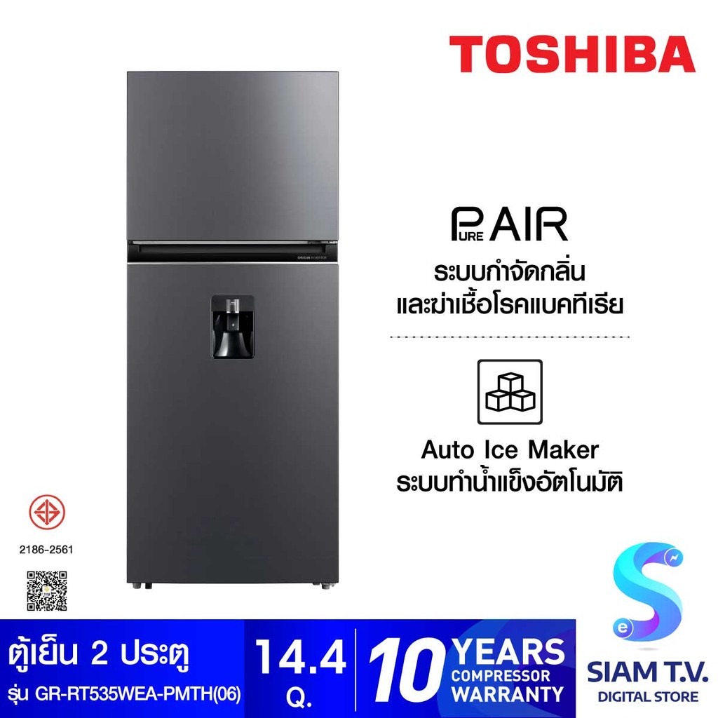 TOSHIBA ตู้เย็น 2 ประตู 14.4Q มีที่กดน้ำ รุ่นGR-RT535WEA-PMTH โดย สยามทีวี by Siam T.V.